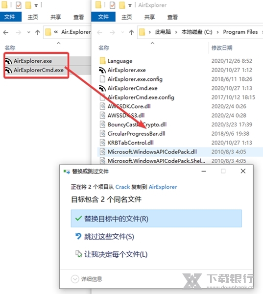 AirExplorer破解版图片3