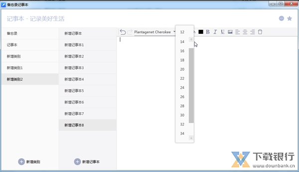备忘录记事本图片2