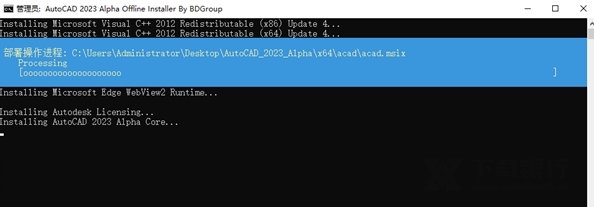 CAD2023内测破解版图片3