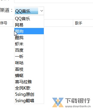 全网音乐免费下载工具图片1