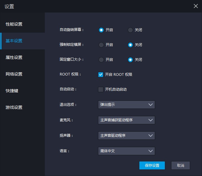 雷电模拟器图片4