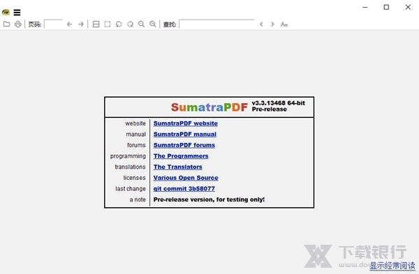SumatraPDF便携版图片2