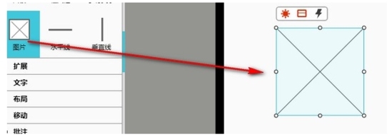 mockplus破解专业版图片