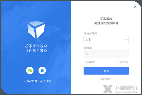 扮家家云渲染使用教程图片1