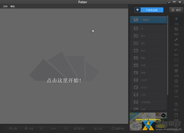 Fotor电脑版图片3