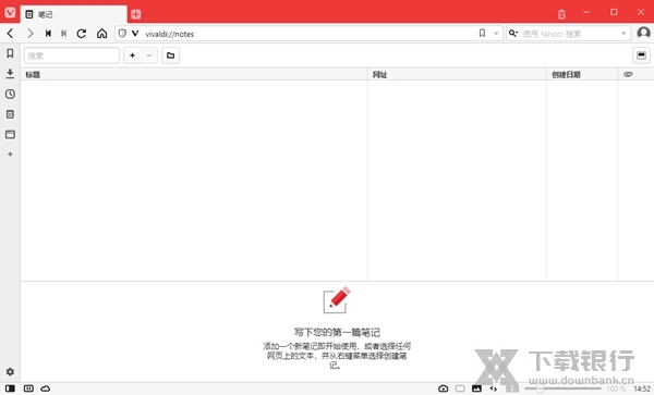 Vivaldi浏览器图片4
