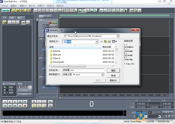 cool edit pro破解版图片1