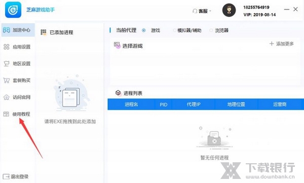 芝麻游戏助手功能介绍图片6
