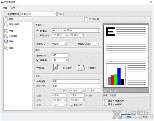 PDFXChangePrinterLite图片1