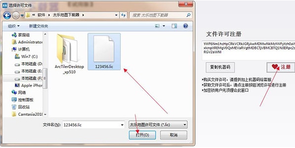 太乐地图下载器图片