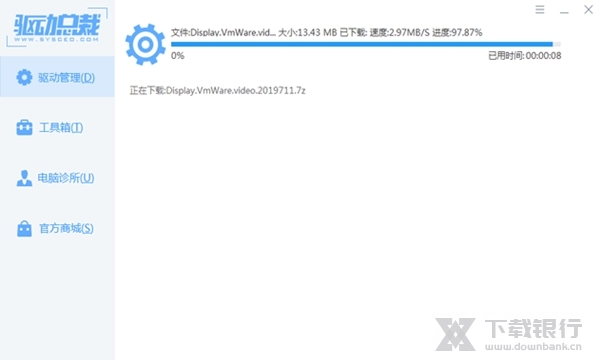 驱动总裁离线版win10版图片3