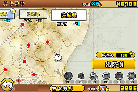 TheBattleCats破解版图片3