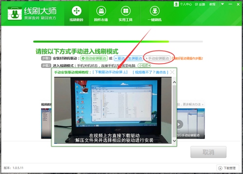 奇兔线刷大师解析刷包失败解决方法图片