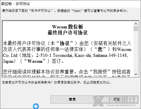 影拓3驱动截图1