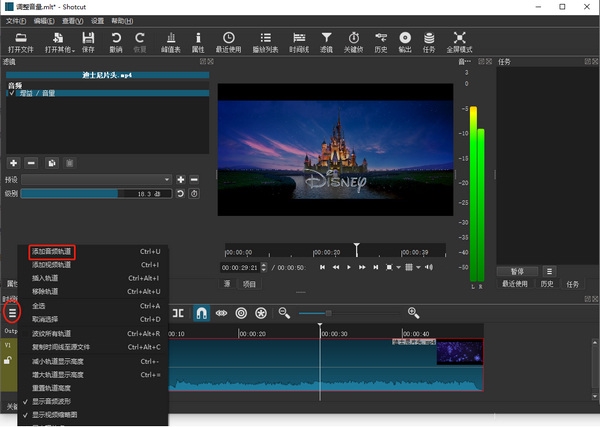 Shotcut加背景音乐教程图片1