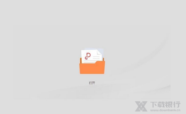 金山PDF把图片转换成pdf教程图片1