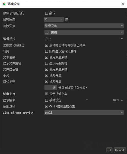 MediBangPaintPro破解版图3