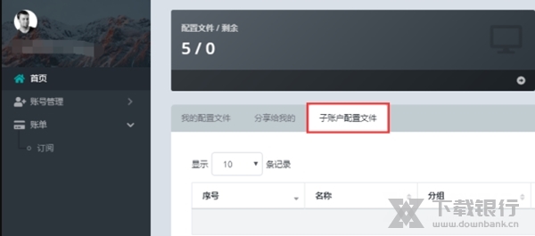 VMLogin中文版图片9