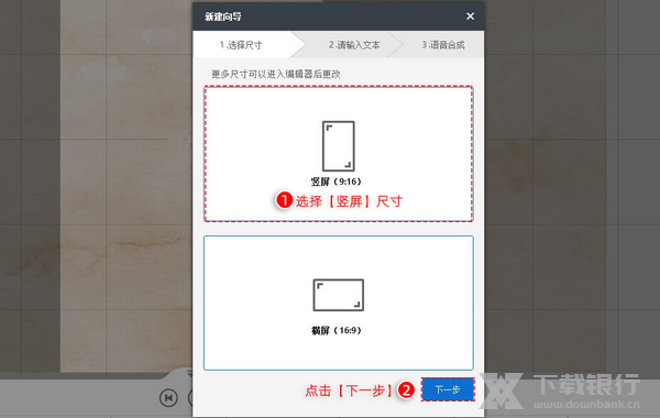 万彩字影大师使用教程图片2
