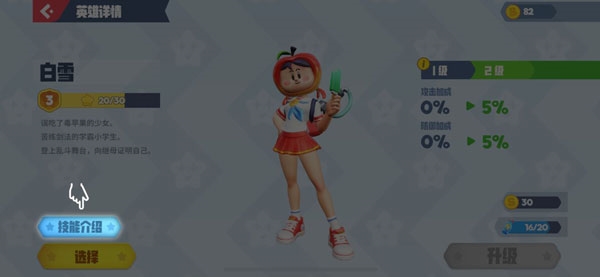 英雄招式查看方法介绍配图3