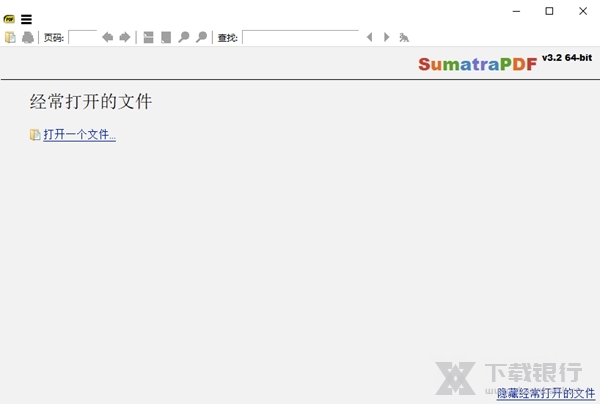 SumatraPDF官方版图片1