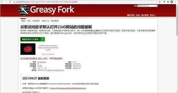 谷歌访问助手破解版图片