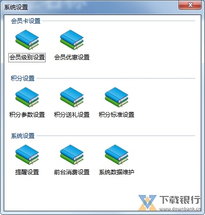 智能洗衣店管理系统图片3