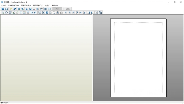 纸艺大师破解版图片3
