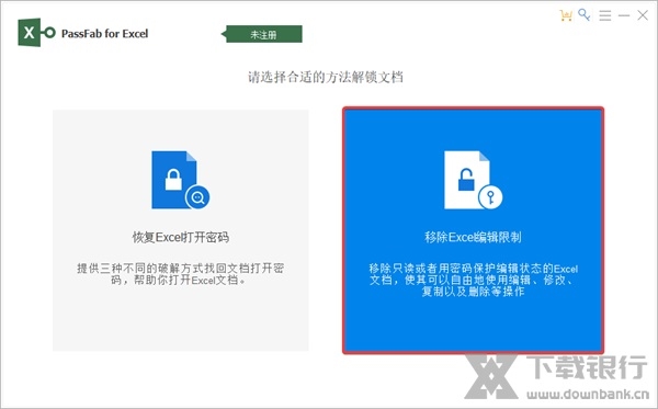 PassFabforExcel图片6