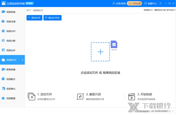 迅捷视频转换器