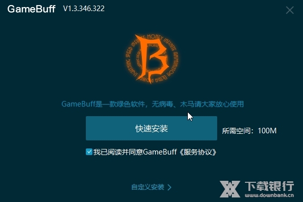 模拟人生4gamebuff截图2