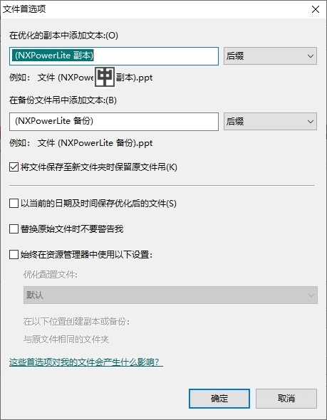 NXPowerLite破解版图片2
