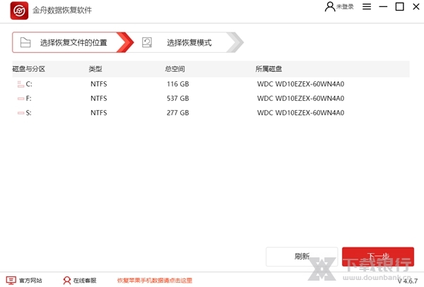 金舟数据恢复软件图片1
