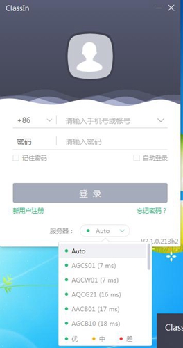 classln在线教室截图4