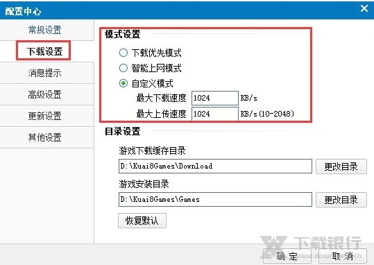 快吧游戏盒电脑版图片11