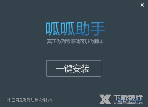 呱呱助手最新版本截图2
