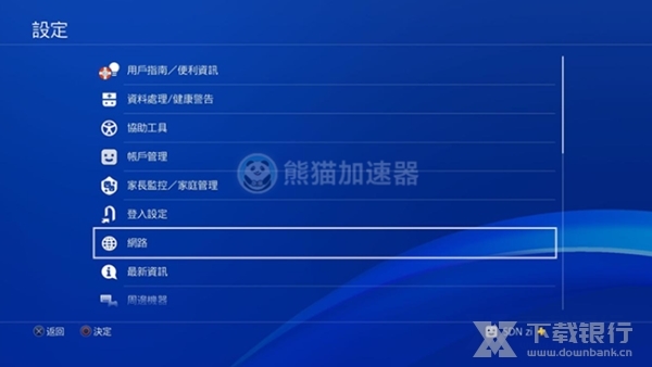 熊猫加速器图片6