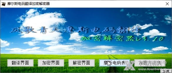 摩斯密码翻译器截图1