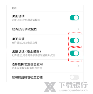 米卓同屏助手使用教程图片4