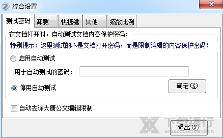 Word必备工具箱图片1