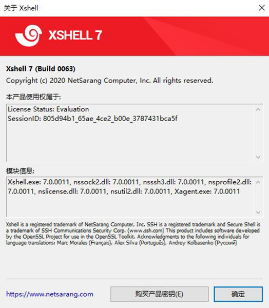 XShell7