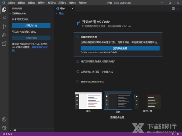 VSCode32位最新版图片1