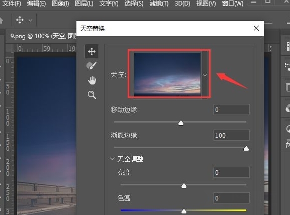 PS2021中文破解版图片15