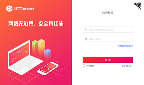 红芯浏览器截图2