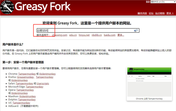 谷歌访问助手破解版图片