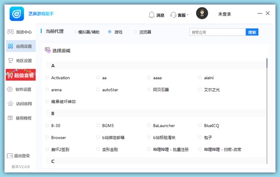 芝麻游戏助手图片2
