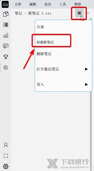 极音创作怎么创建新笔记2