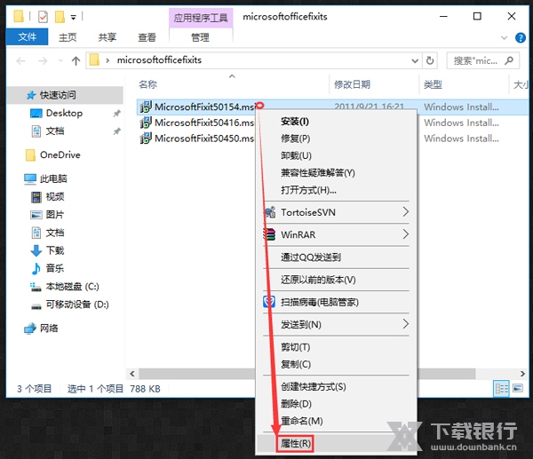 Microsoft fix it图片