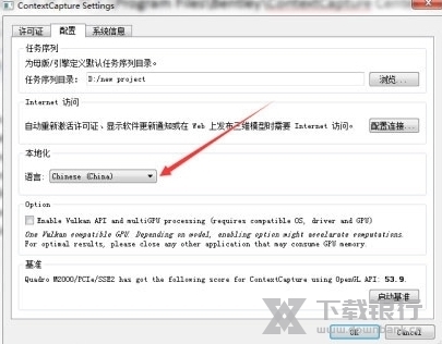 contextcapture破解版图片5