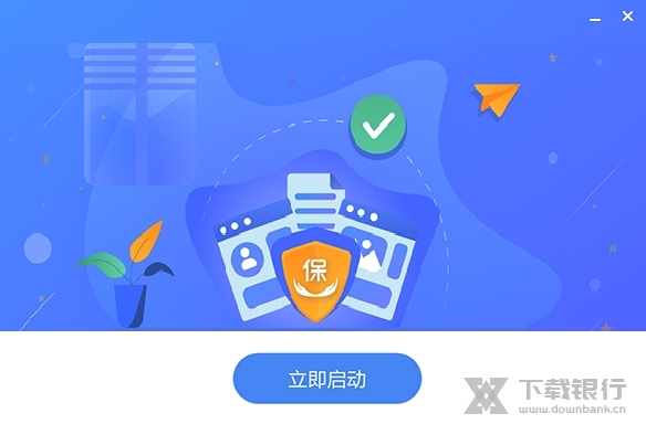 社保费管理客户端图片1